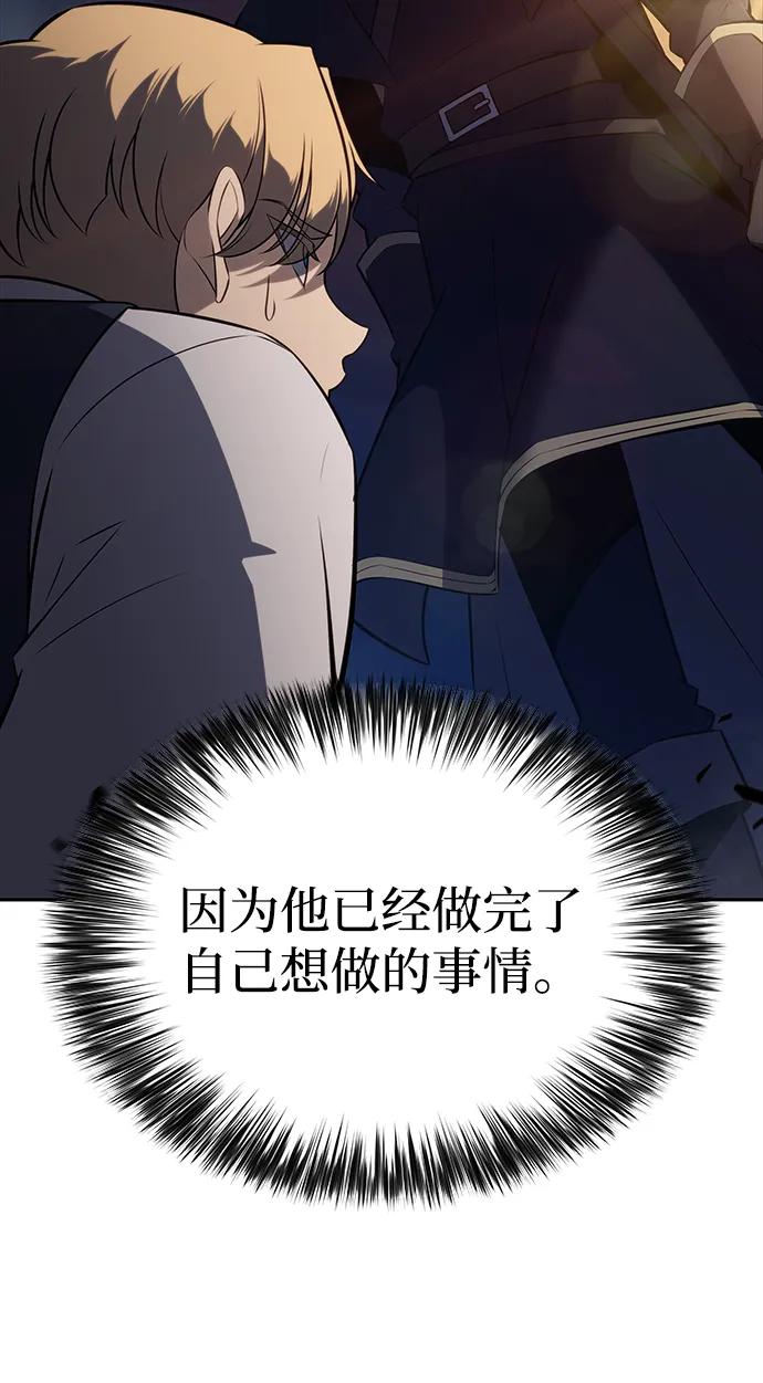 《公爵家的重生暗杀者》第26话 我的人 第39页
