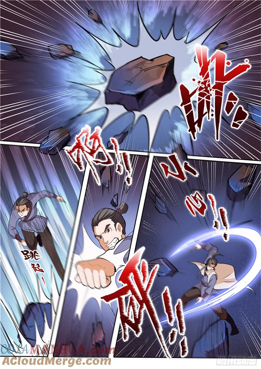 百炼成神 第23回 天魔神拳 第11页