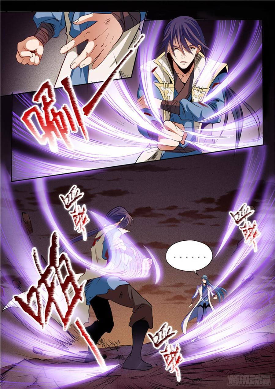百炼成神 第23回 天魔神拳 第8页