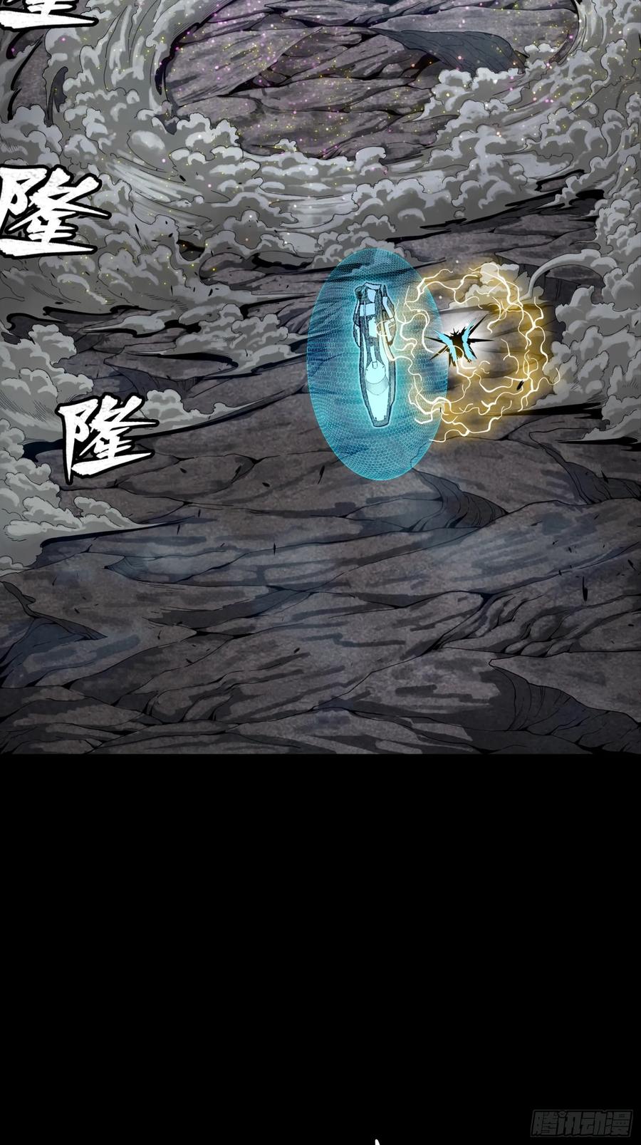 星甲魂将传 244 张角现身 第53页