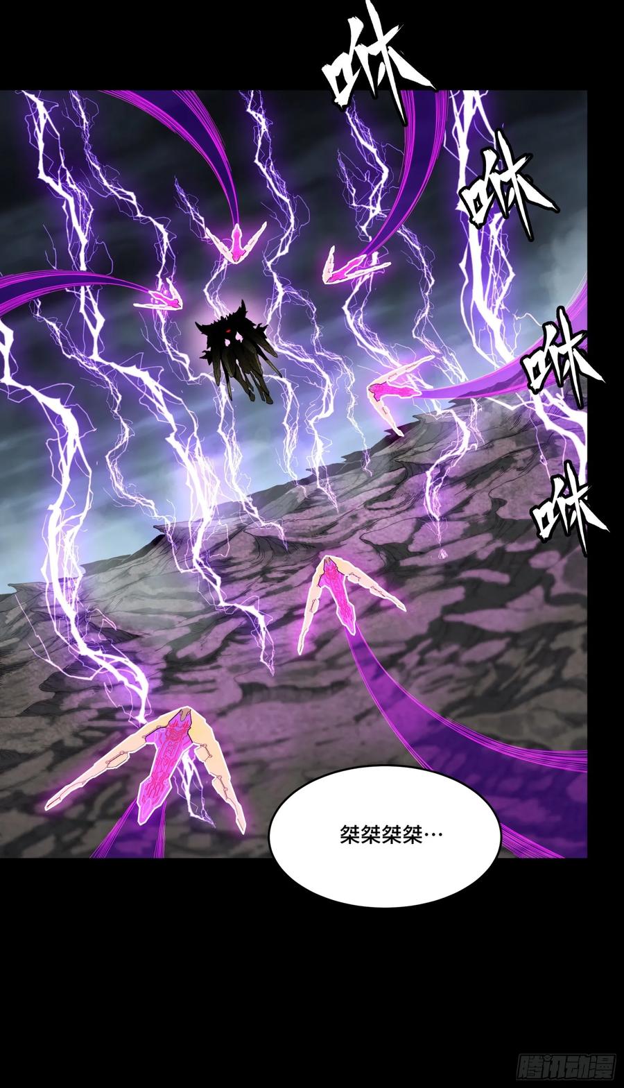 星甲魂将传 244 张角现身 第54页