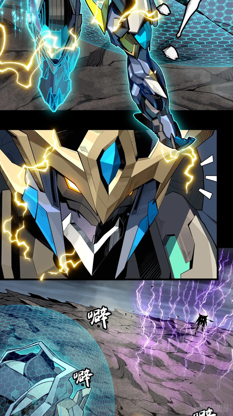 星甲魂将传 244 张角现身 第47页