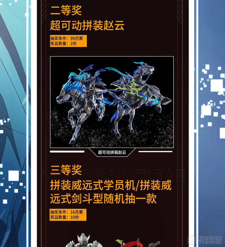 星甲魂将传 244 张角现身 第62页