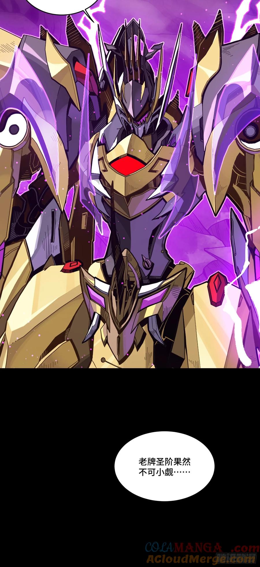 星甲魂将传 244 张角现身 第58页