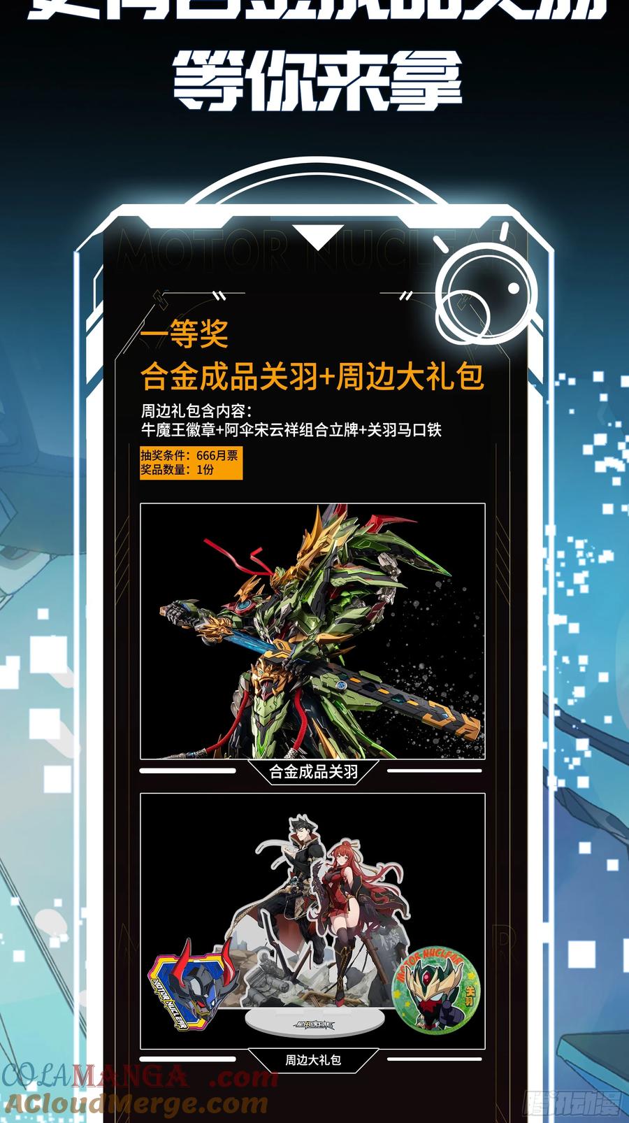 星甲魂将传 244 张角现身 第61页