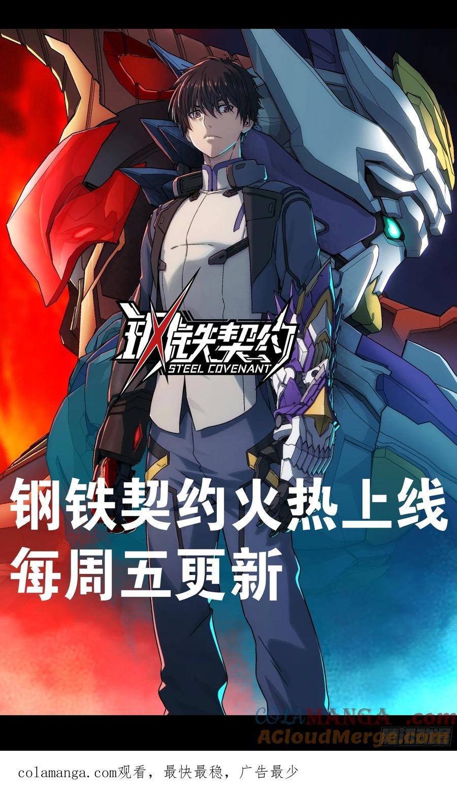 星甲魂将传 244 张角现身 第67页