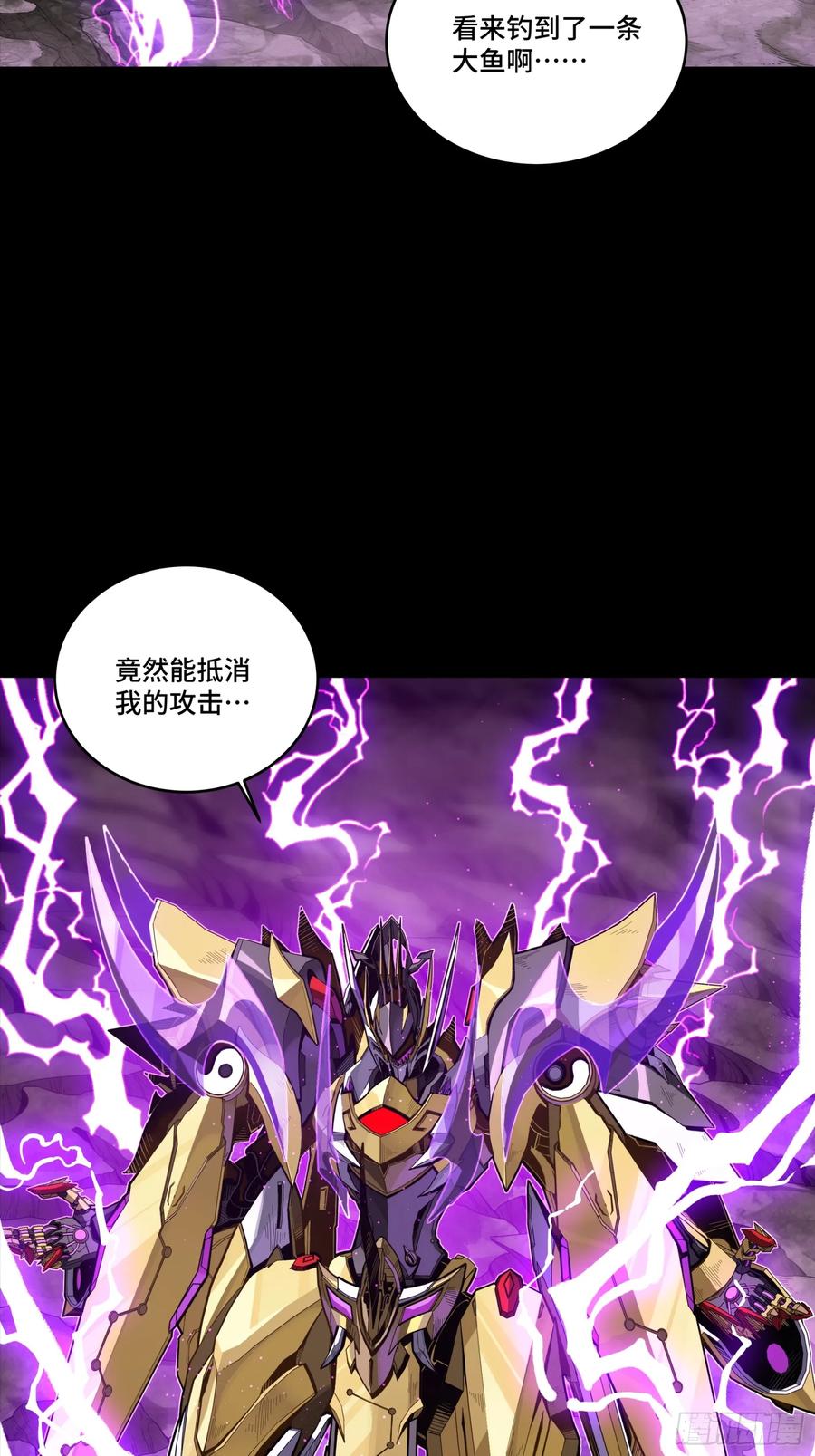 星甲魂将传 244 张角现身 第56页