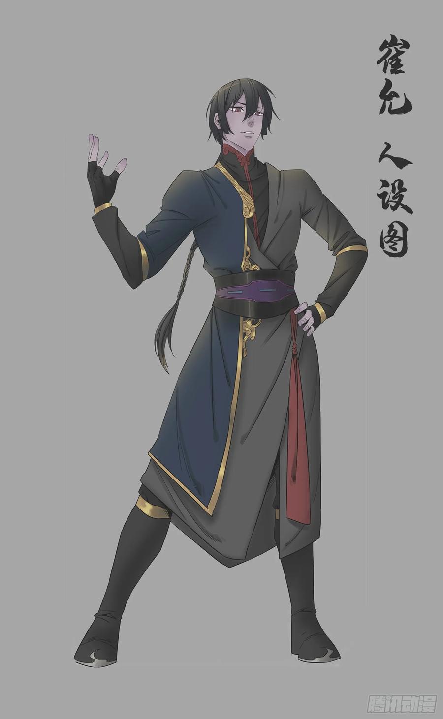 百炼成神 第251回 树大招风 第18页