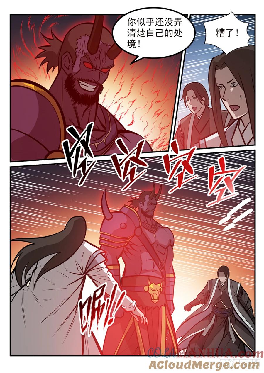 百炼成神 第251回 树大招风 第13页