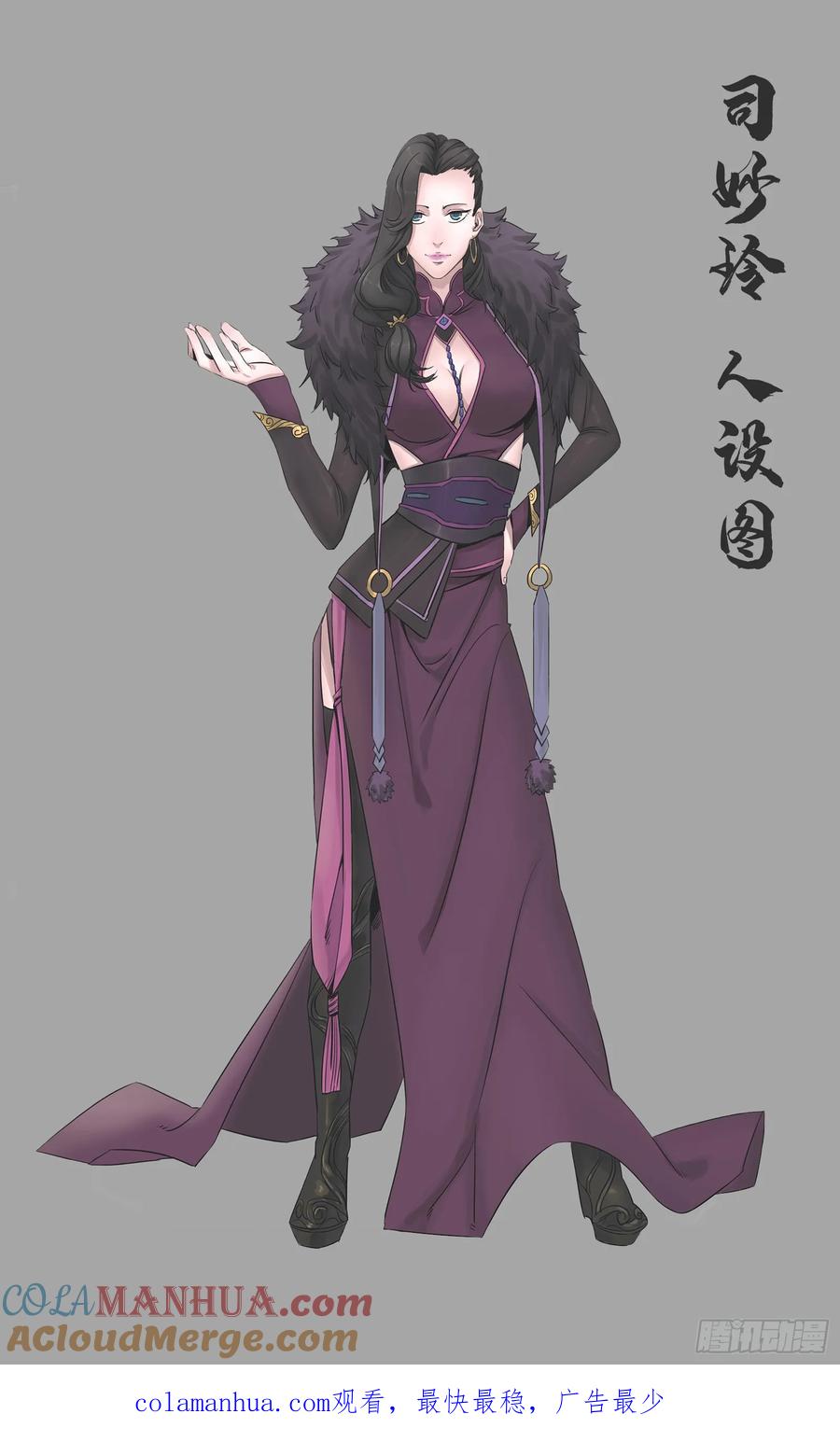 百炼成神 第251回 树大招风 第19页