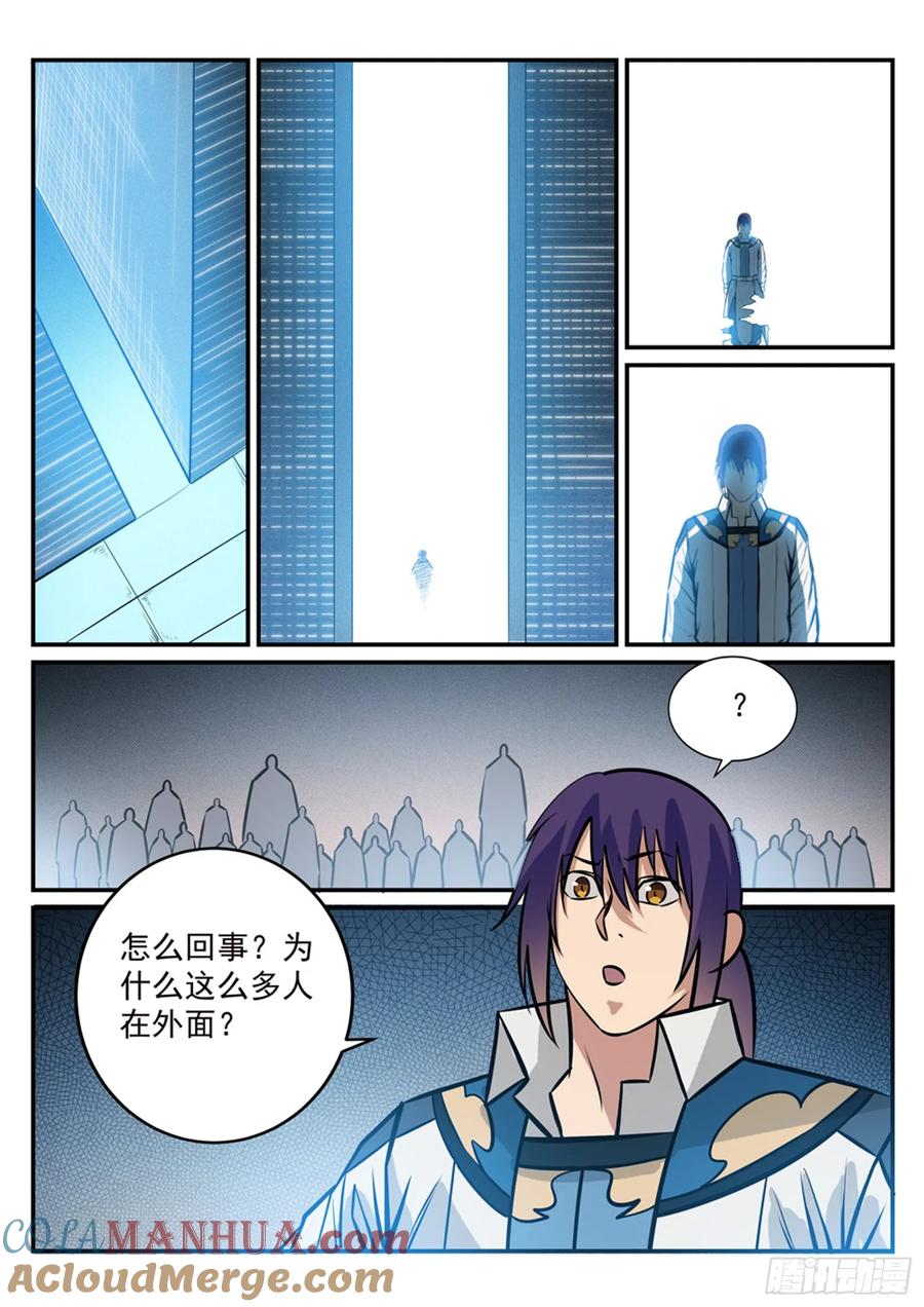 百炼成神 第251回 树大招风 第9页