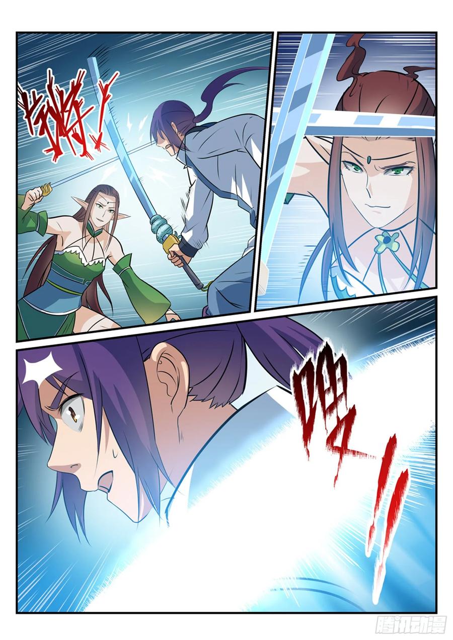百炼成神 第254回 三元之影 第11页
