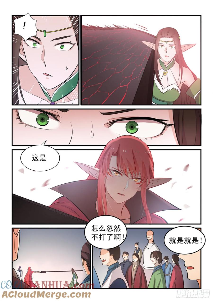 百炼成神 第255回 始料未及 第9页