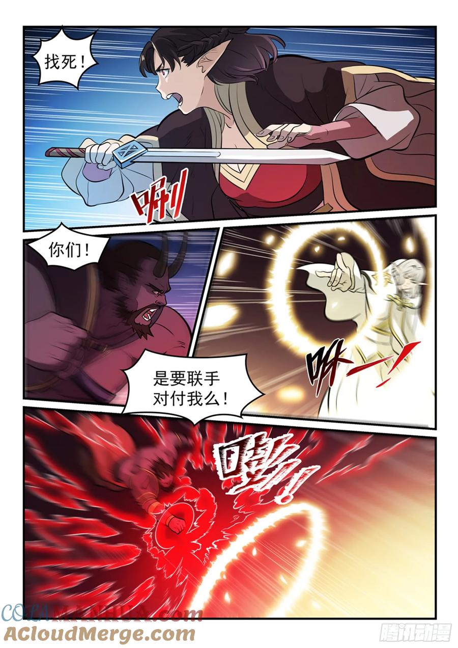 百炼成神 第256回 保驾护航 第7页