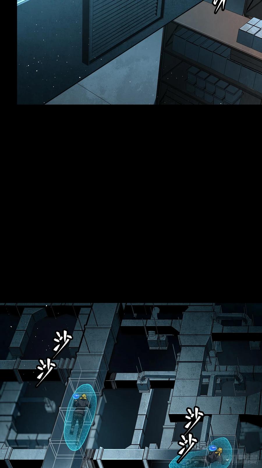 星甲魂将传 250 宋云祥带来的蝴蝶效应 第29页