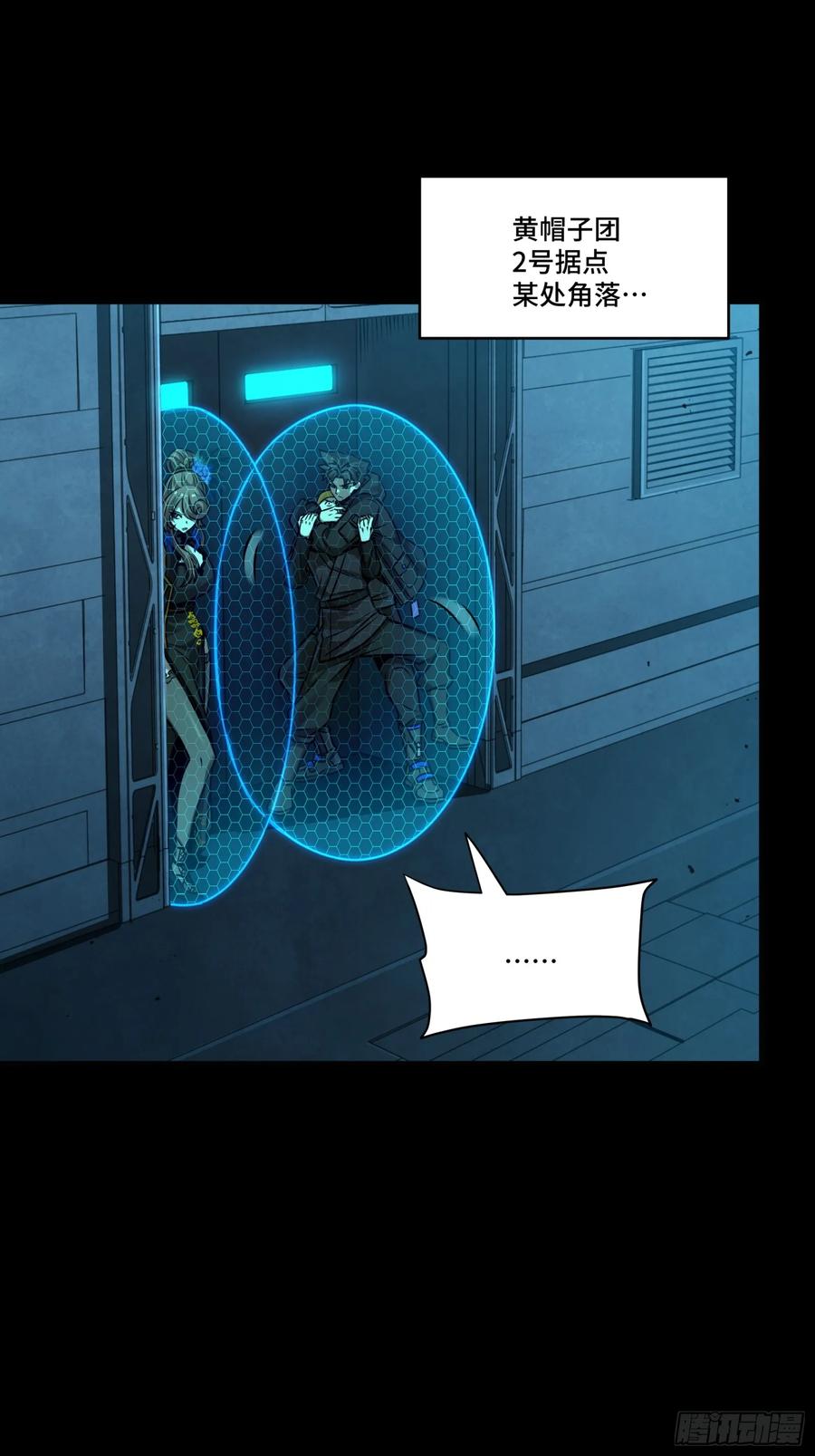 星甲魂将传 250 宋云祥带来的蝴蝶效应 第2页