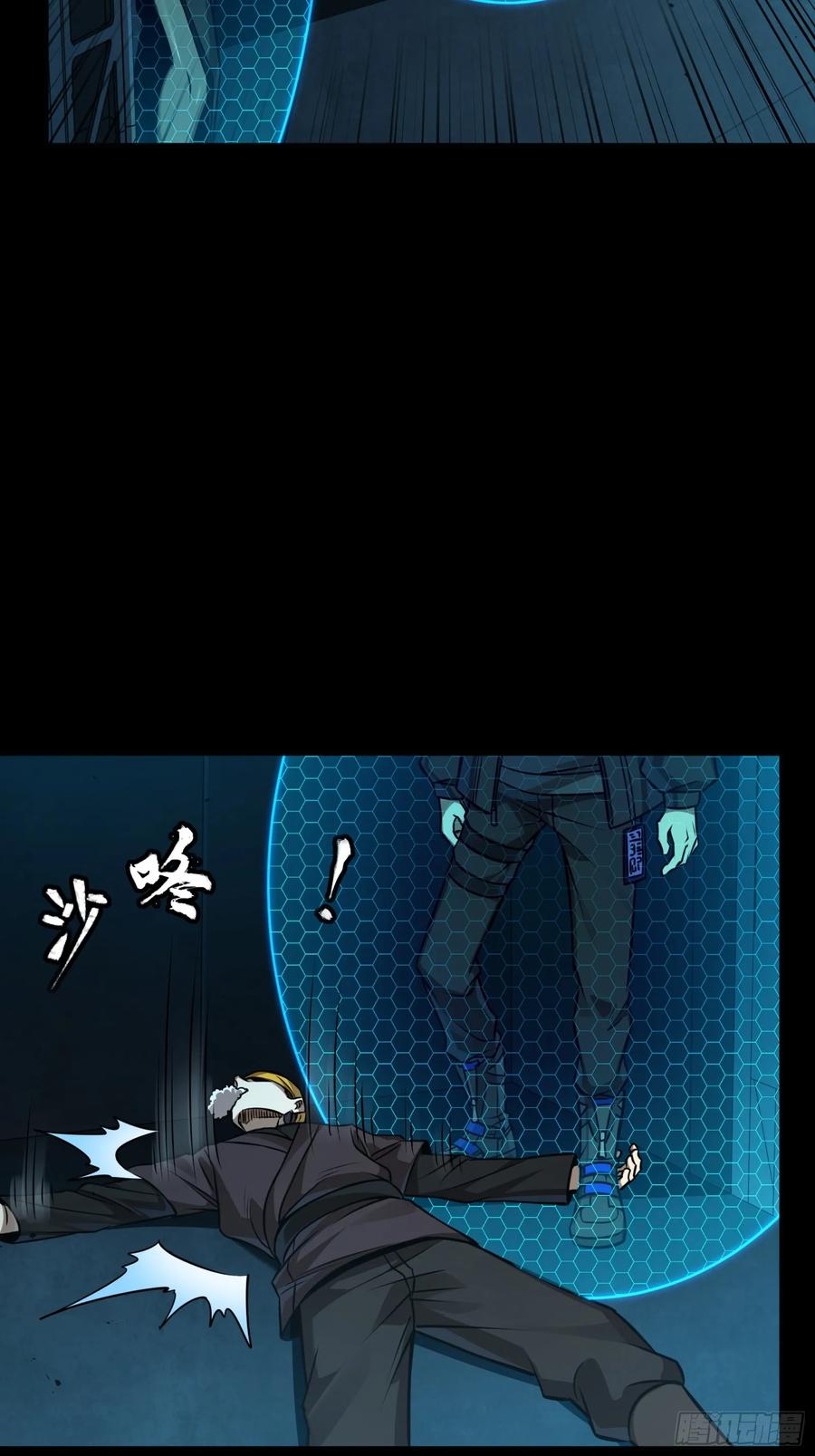 星甲魂将传 250 宋云祥带来的蝴蝶效应 第5页