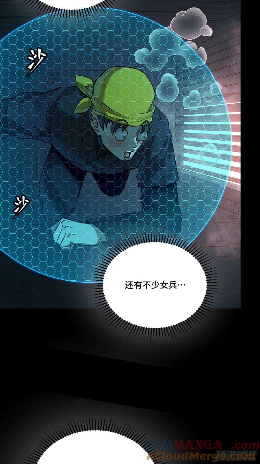 星甲魂将传 250 宋云祥带来的蝴蝶效应 第19页