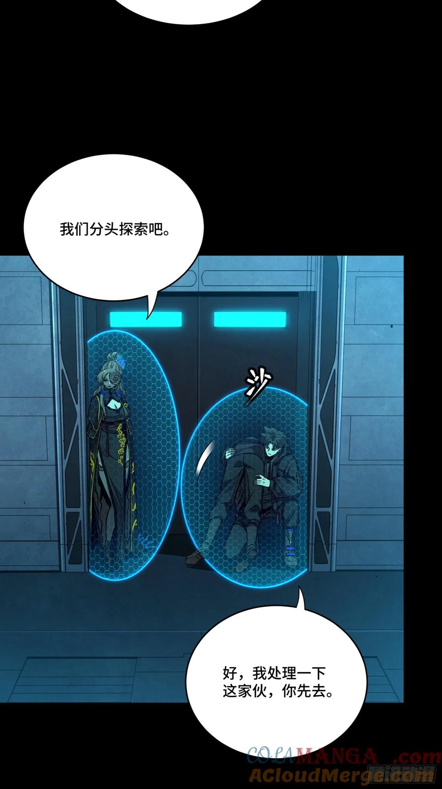 星甲魂将传 250 宋云祥带来的蝴蝶效应 第7页