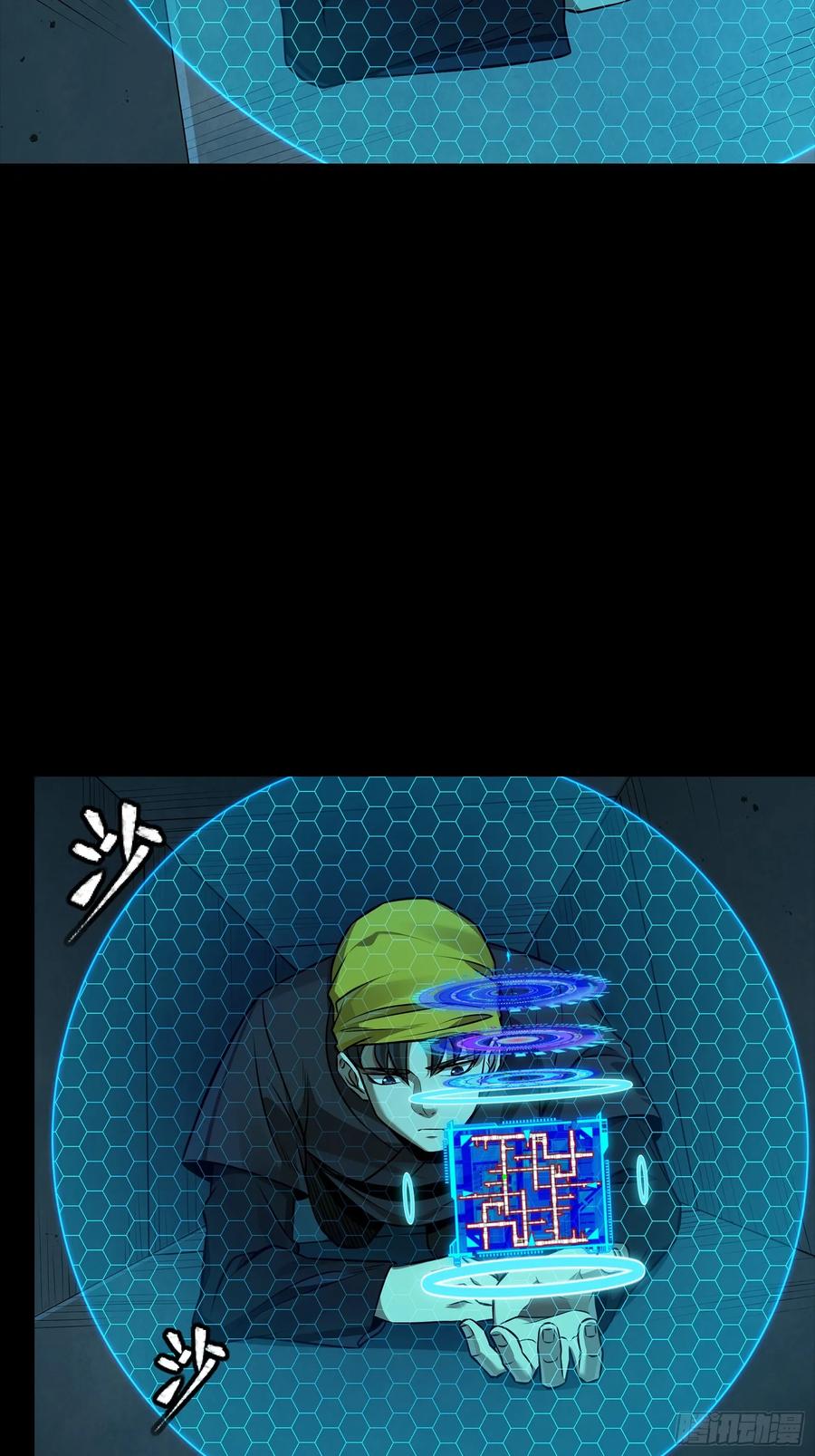 星甲魂将传 250 宋云祥带来的蝴蝶效应 第15页