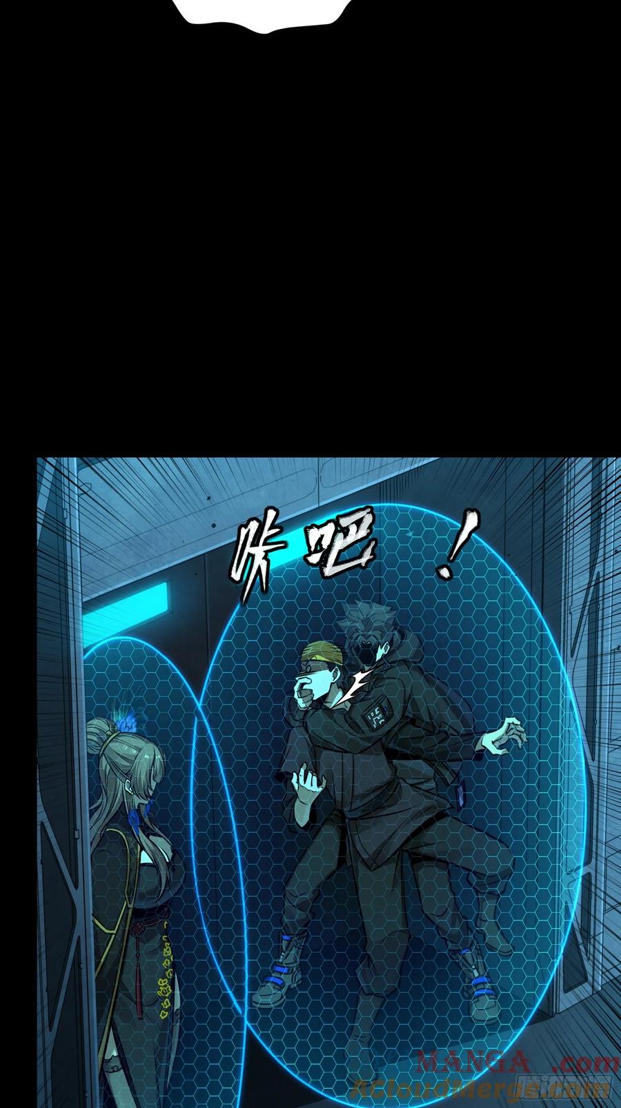 星甲魂将传 250 宋云祥带来的蝴蝶效应 第4页