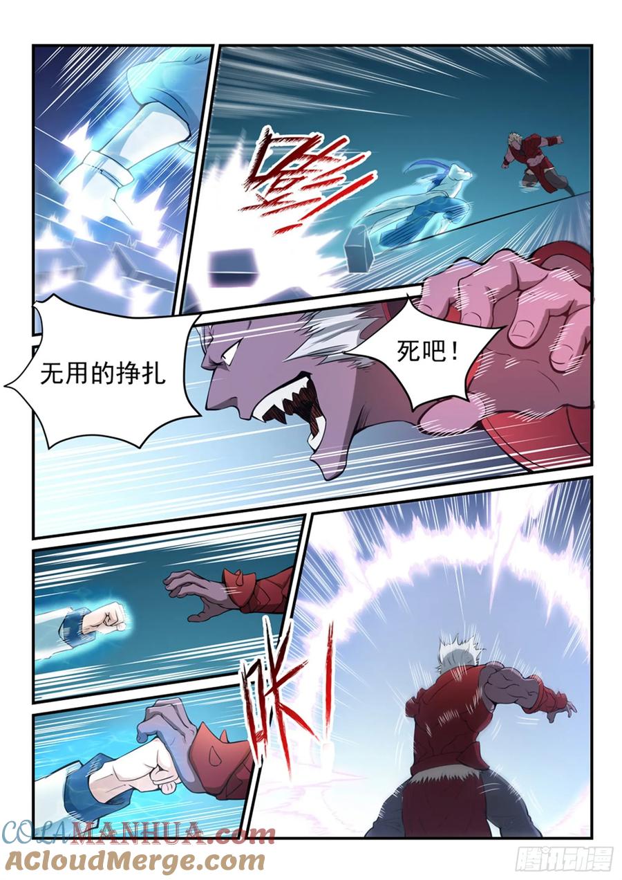 百炼成神 第257回 一触即发 第5页