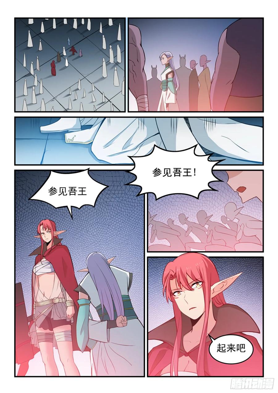 百炼成神 第257回 一触即发 第10页
