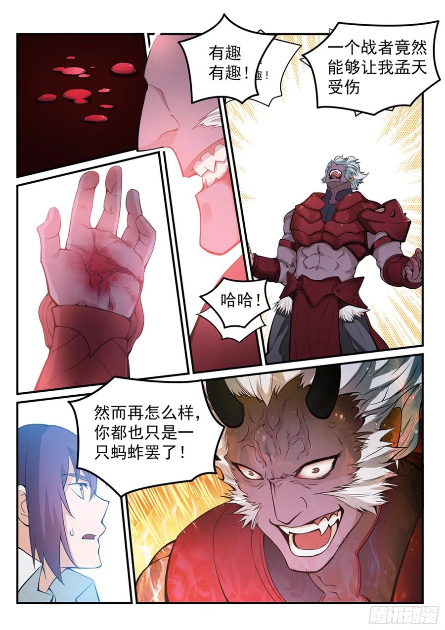 百炼成神 第257回 一触即发 第6页
