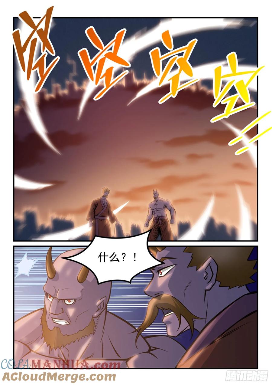 百炼成神 第258回 各自的底牌 第15页