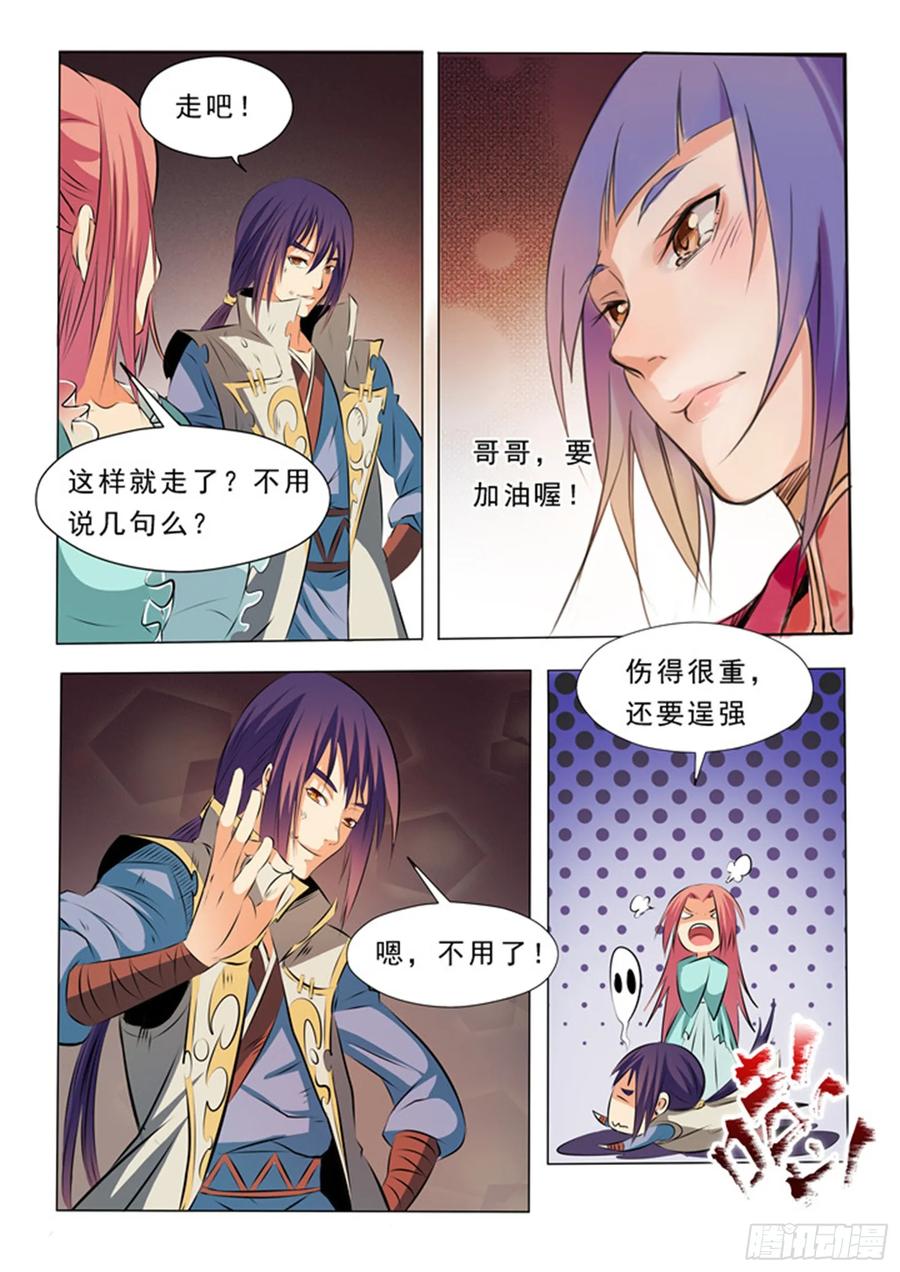 百炼成神 第24回 见面 第10页