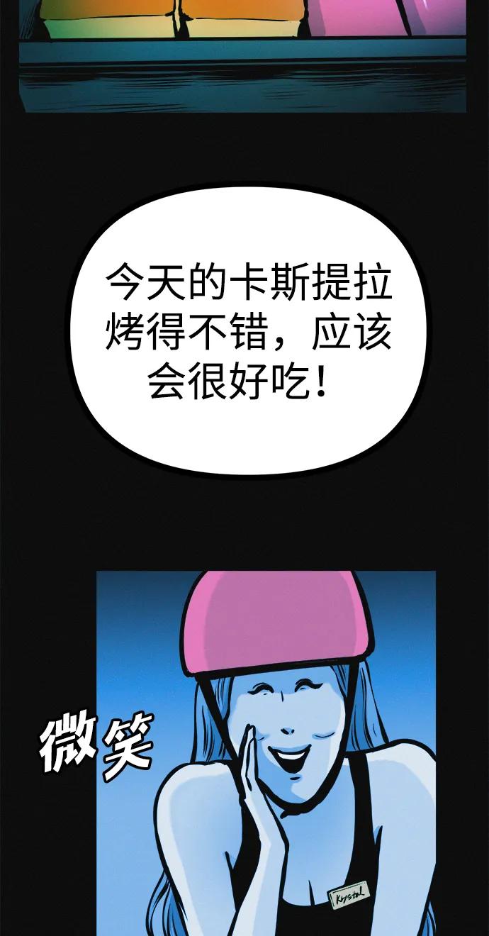 可疑的减肥俱乐部 - 第27话 寻人 - 第53张图