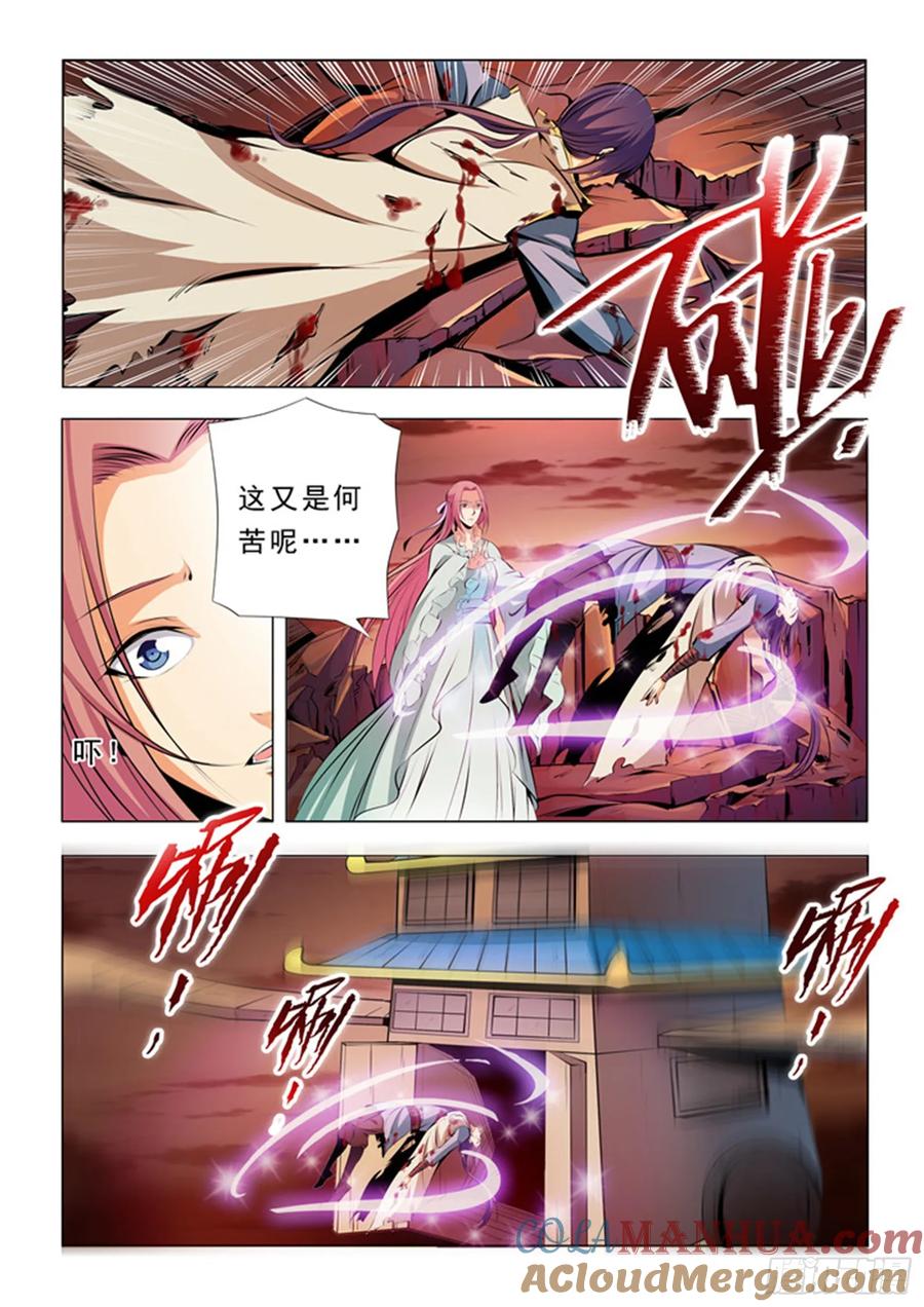 百炼成神 第24回 见面 第5页