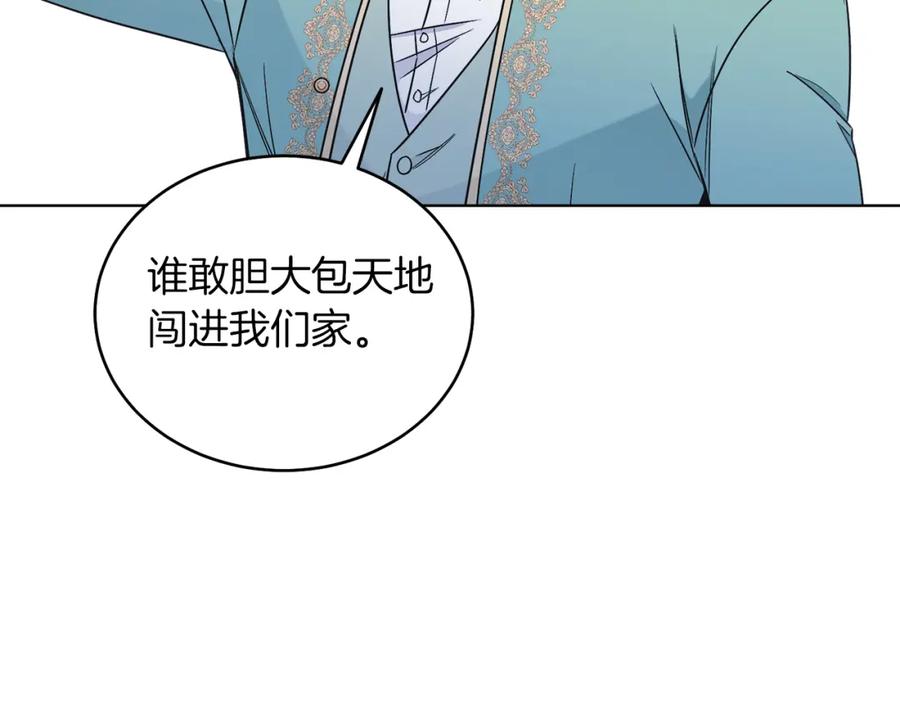 男二是女儿身 第27话 自作主张 第114页