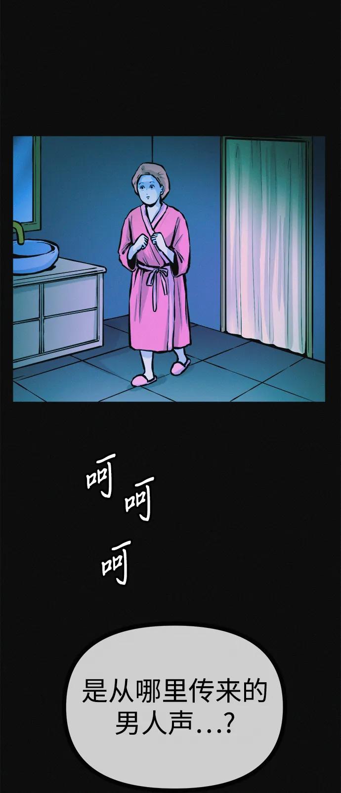 可疑的减肥俱乐部 - 第27话 寻人 - 第56张图