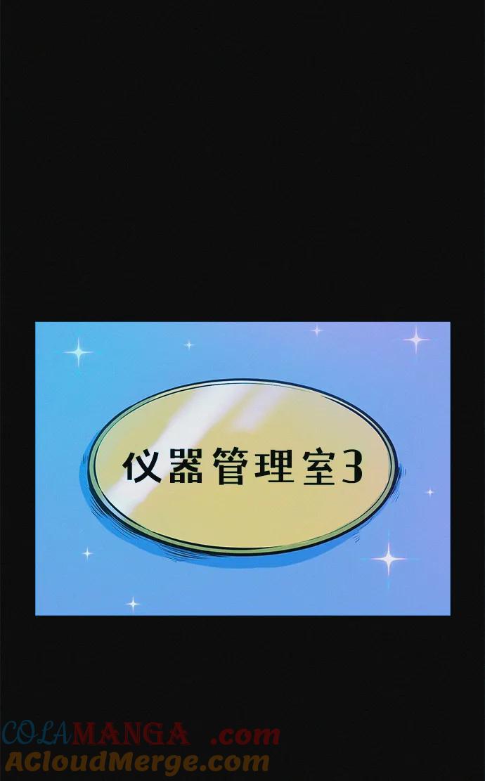 可疑的减肥俱乐部 - 第27话 寻人 - 第55张图