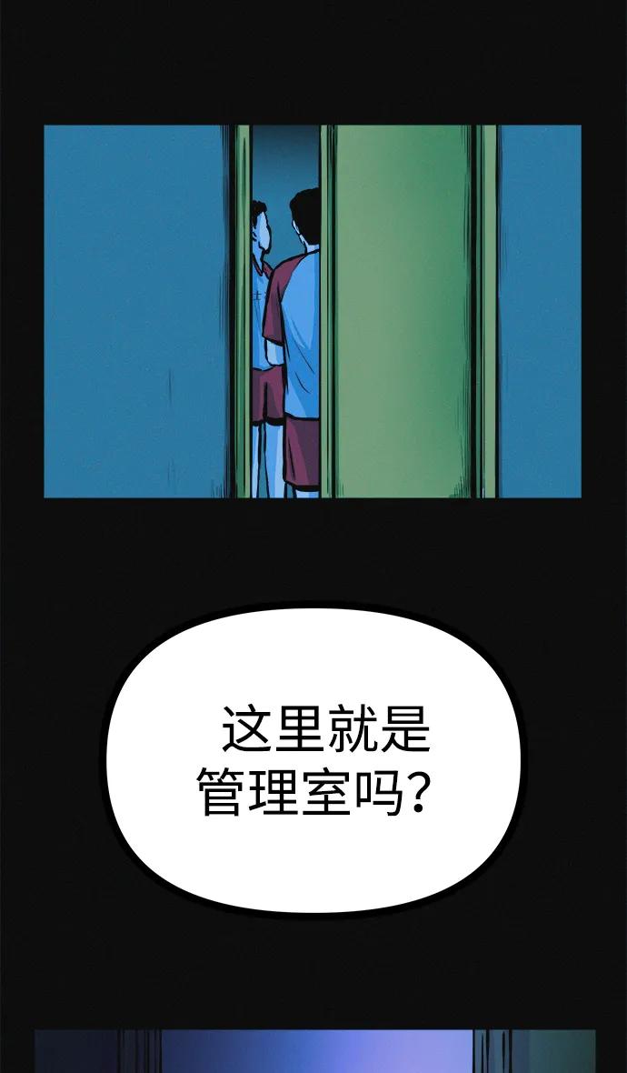 可疑的减肥俱乐部 - 第27话 寻人 - 第57张图