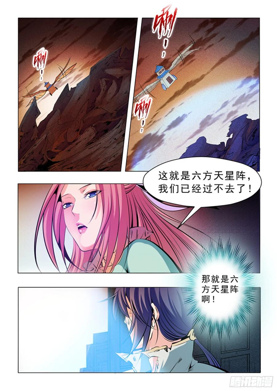 百炼成神 第24回 见面 第6页