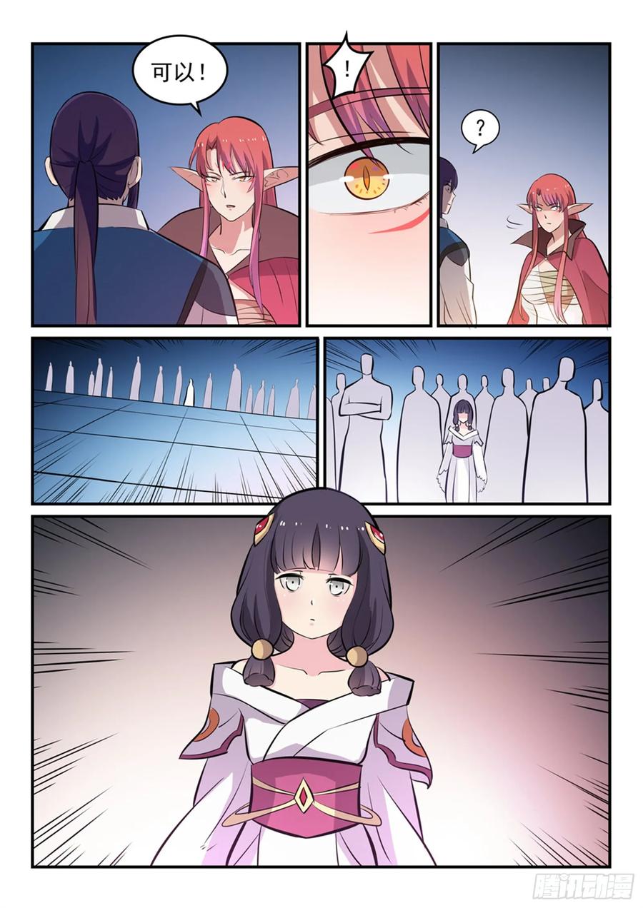 百炼成神 第259回 毁于一旦 第14页