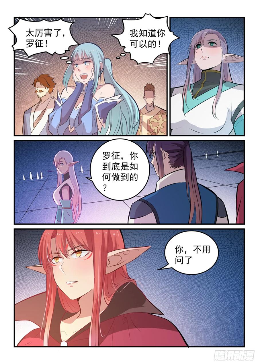 百炼成神 第259回 毁于一旦 第12页