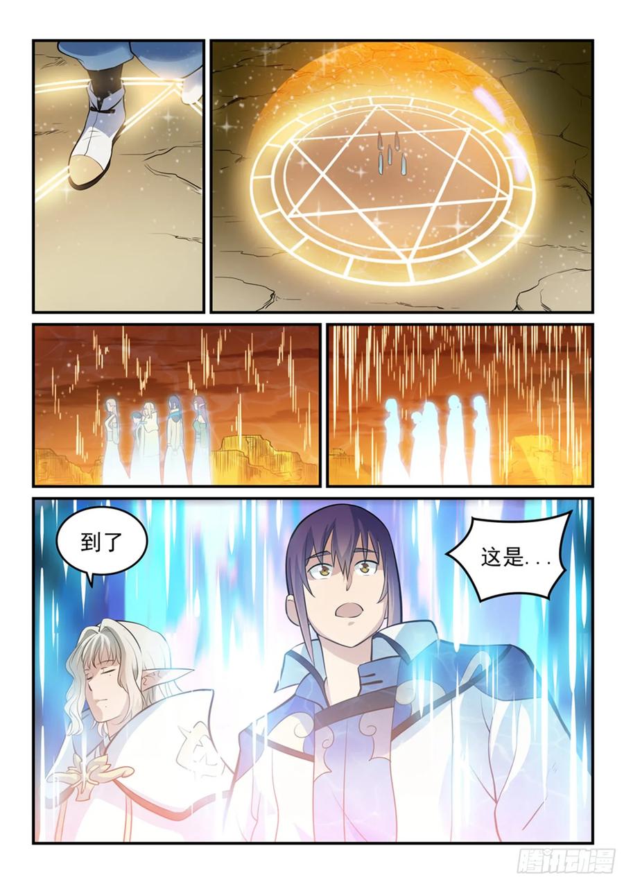 百炼成神 第260回 世外桃源 第12页