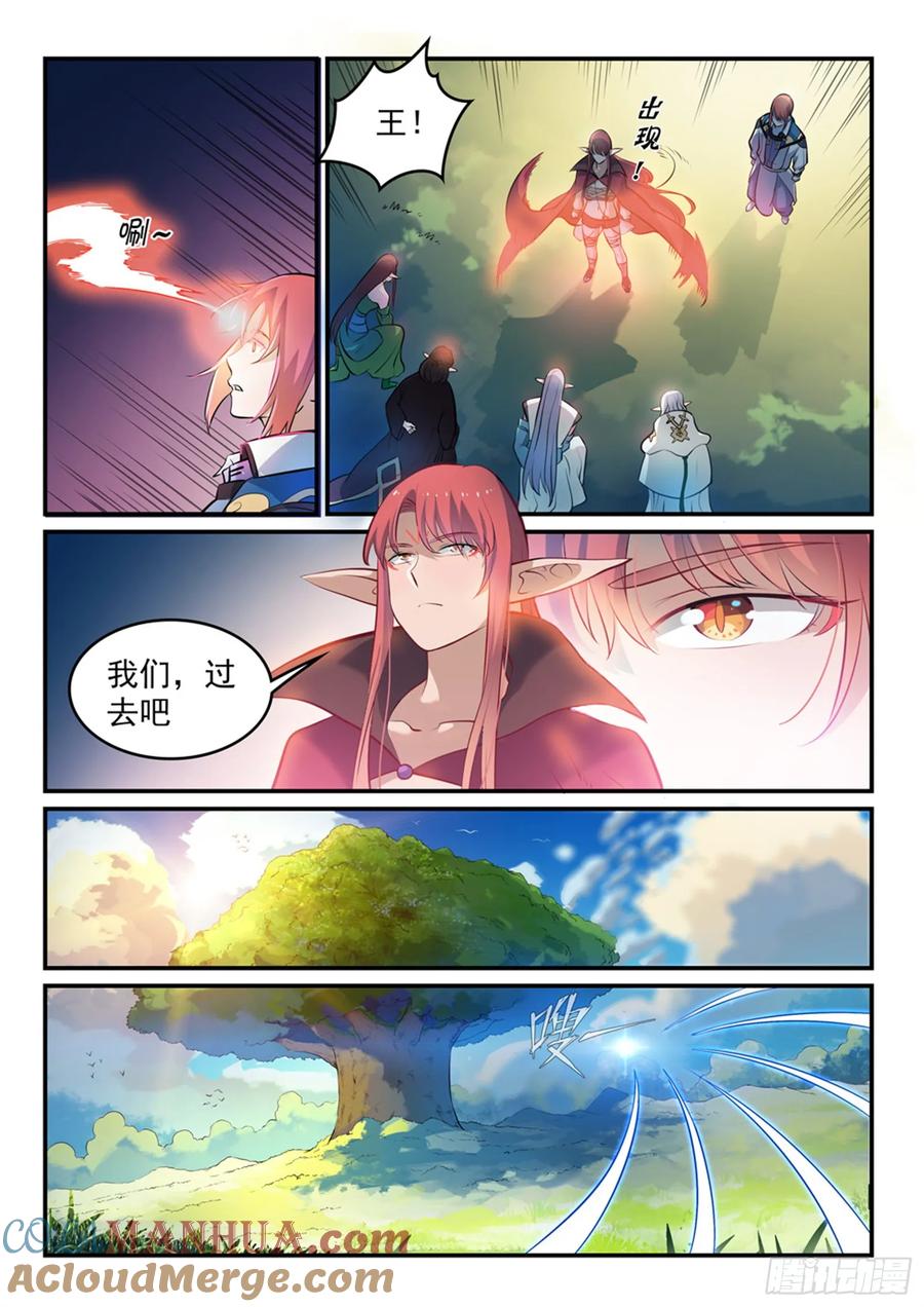 百炼成神 第260回 世外桃源 第15页