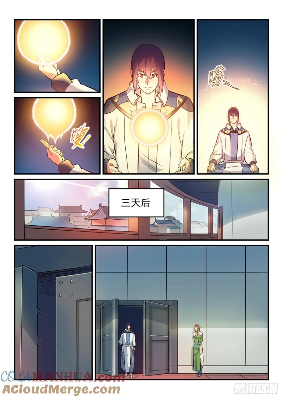 百炼成神 第260回 世外桃源 第9页