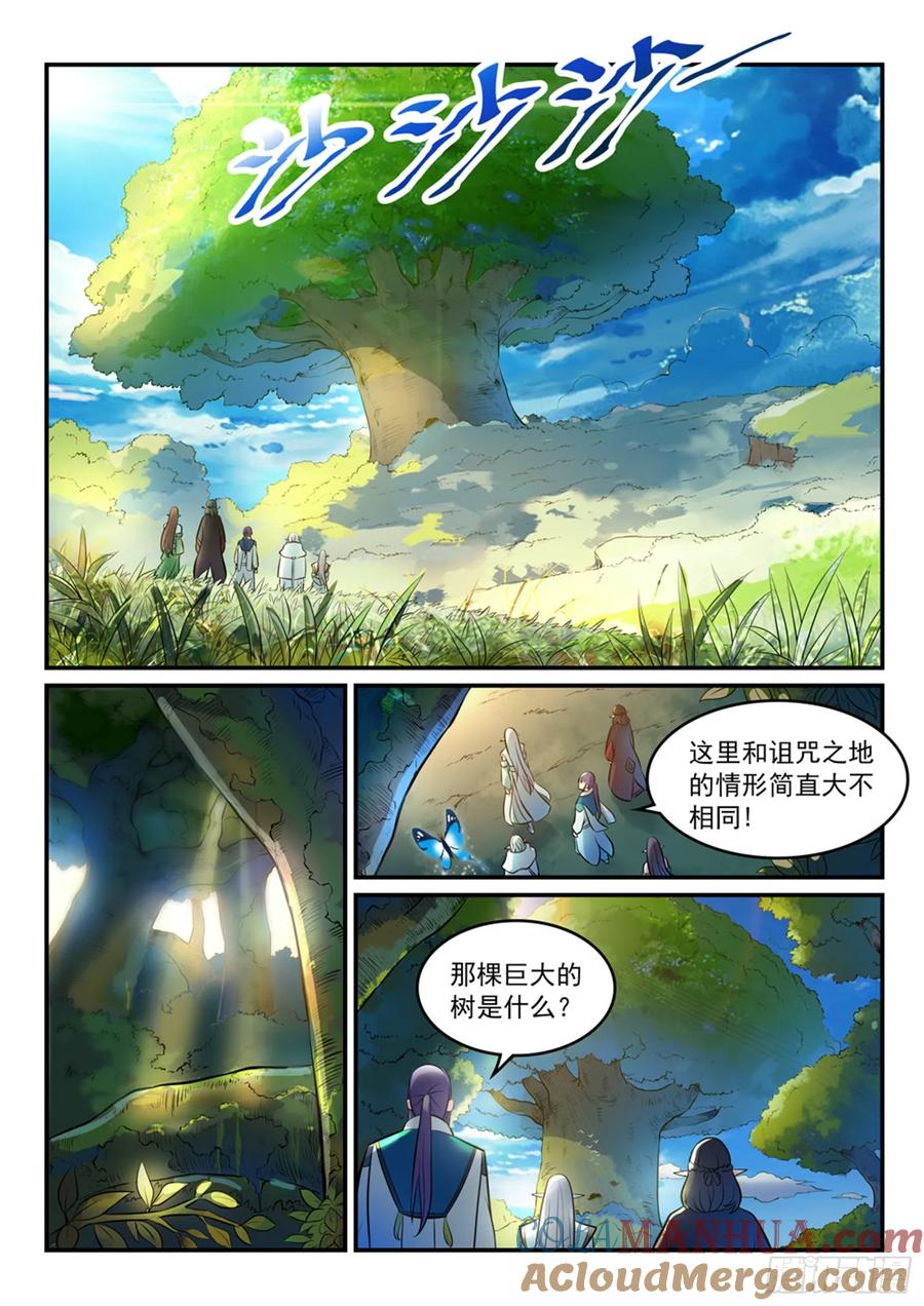 百炼成神 第260回 世外桃源 第13页