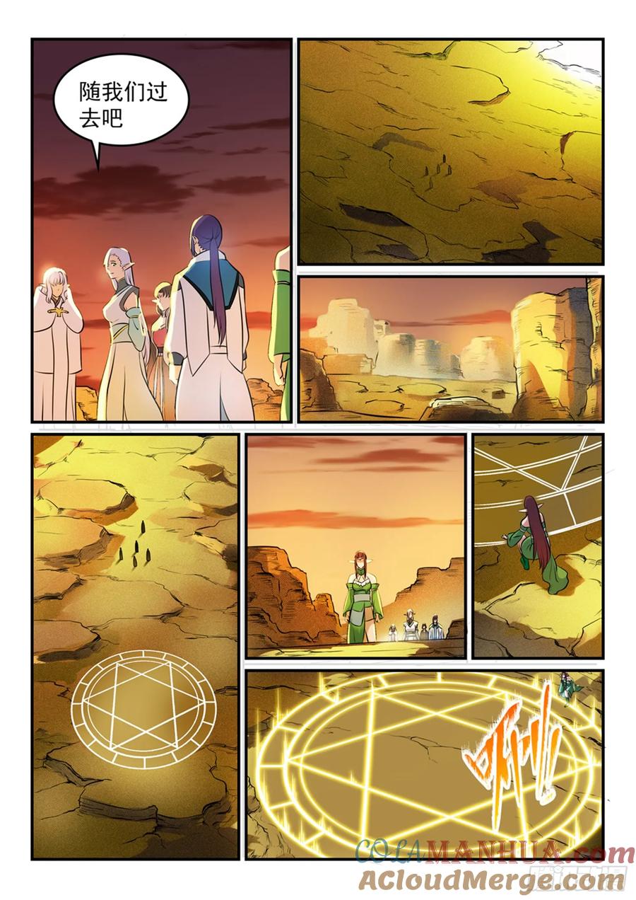 百炼成神 第260回 世外桃源 第11页