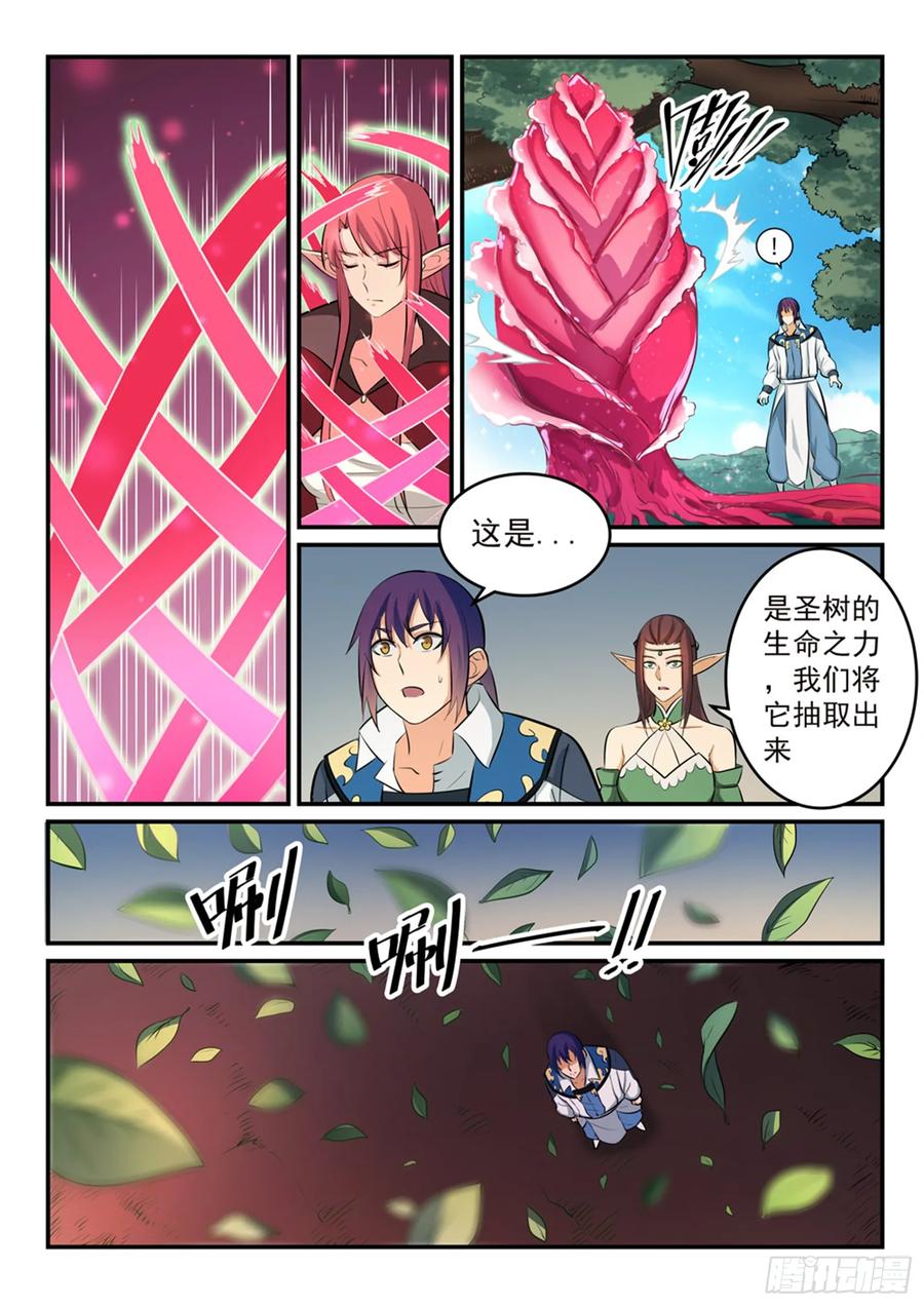 百炼成神 第261回 释疑解惑 第9页