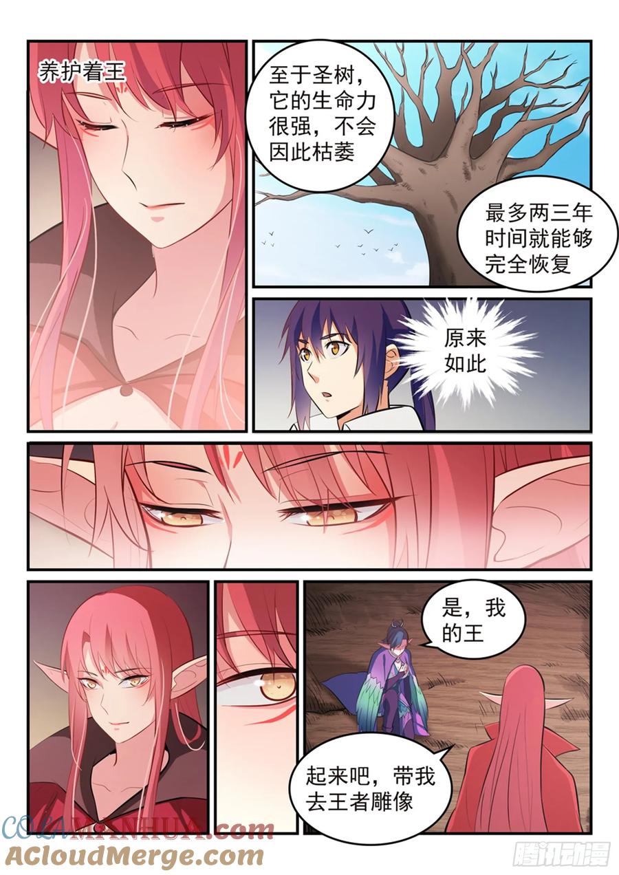 百炼成神 第261回 释疑解惑 第12页