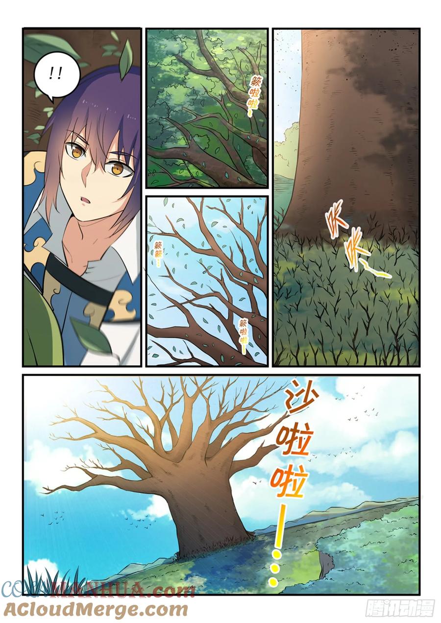 百炼成神 第261回 释疑解惑 第10页