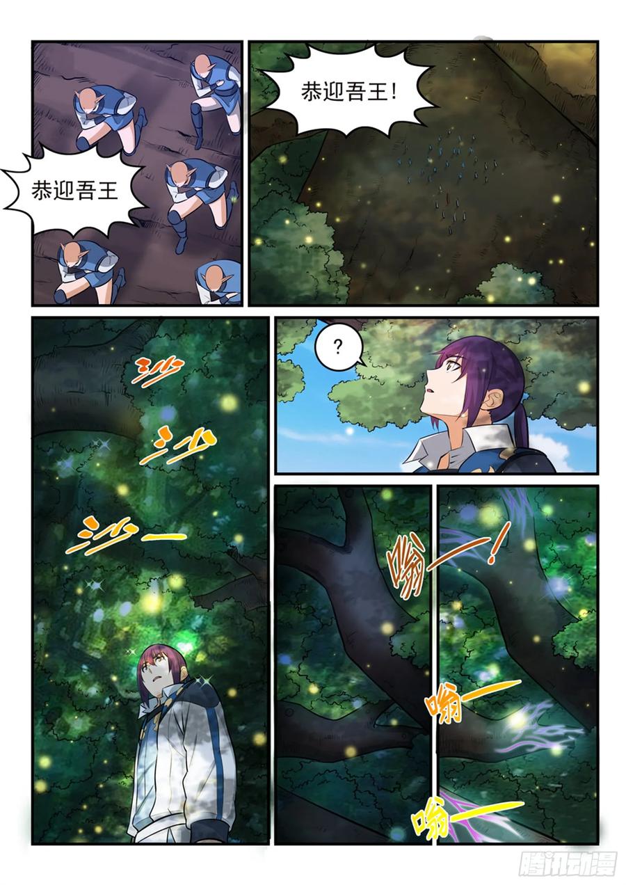 百炼成神 第261回 释疑解惑 第7页