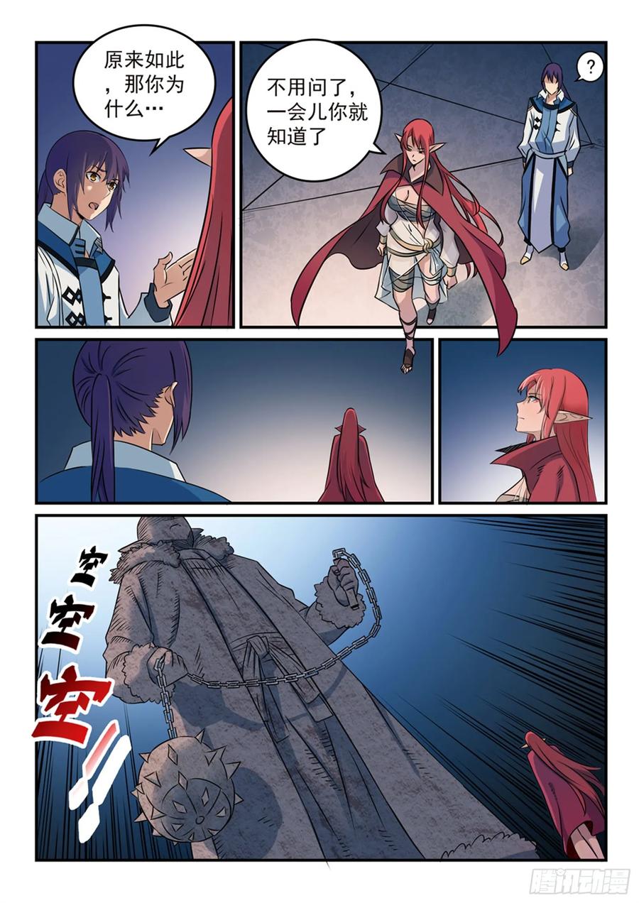 百炼成神 第262回 凡夫俗子 第4页