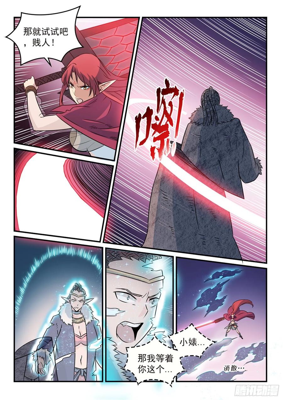 百炼成神 第262回 凡夫俗子 第14页
